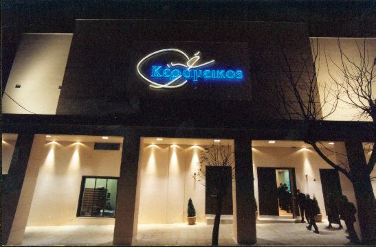 Cine Kerameikos