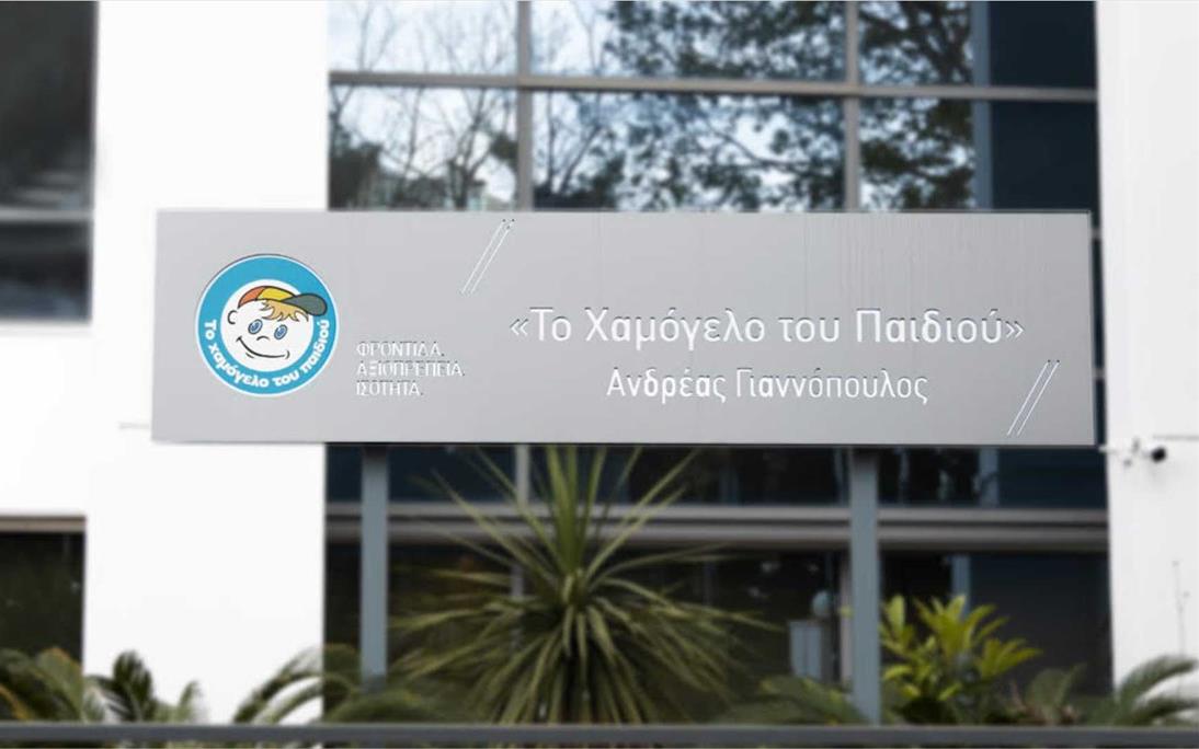 Χαμόγελο του Παιδιού